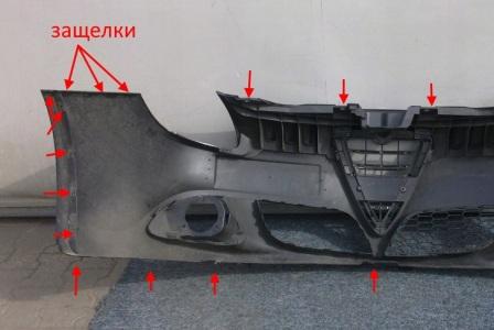 mounting points for the front bumper Alfa Romeo Giulietta