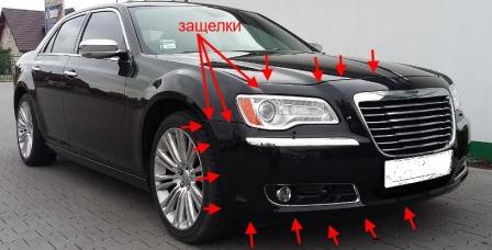 the attachment of the front bumper Chrysler 300 C (after 2011)