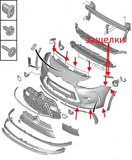 the scheme of fastening of the front bumper Citroen DS3