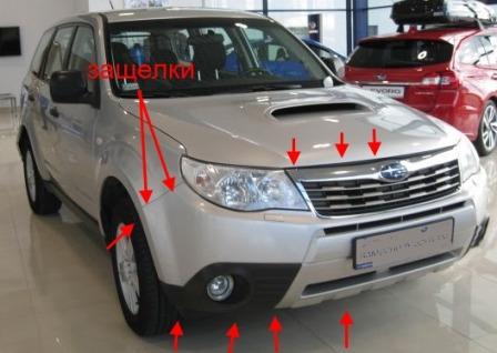 the attachment of the front bumper Subaru Forester SH (2008-2013)