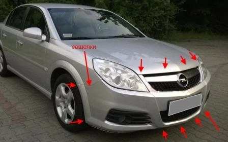 the attachment of the front bumper Opel VECTRA C (2002-2008)